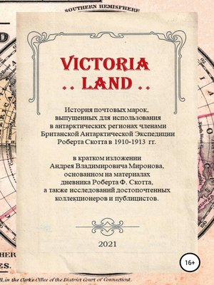 cover image of VICTORIA LAND. История антарктических почтовых марок Экспедиции Роберта Скотта